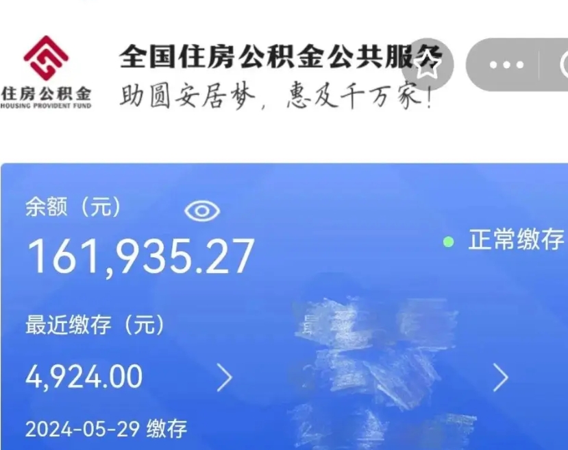 鞍山公积金自离了能取吗（住房公积金自离了能拿吗）